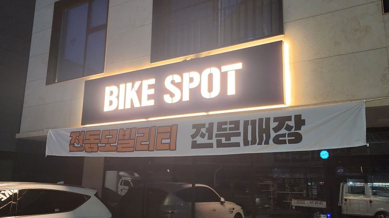 경기 의정부시 일반 매장 간판 제작 사례