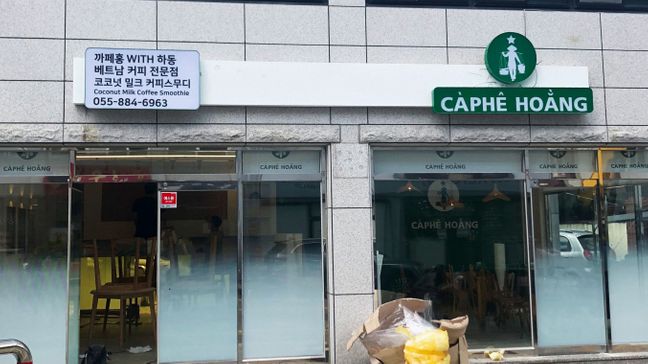 경북 구미시 베이커리 / 카페 기타·비조명 간판 제작 사례