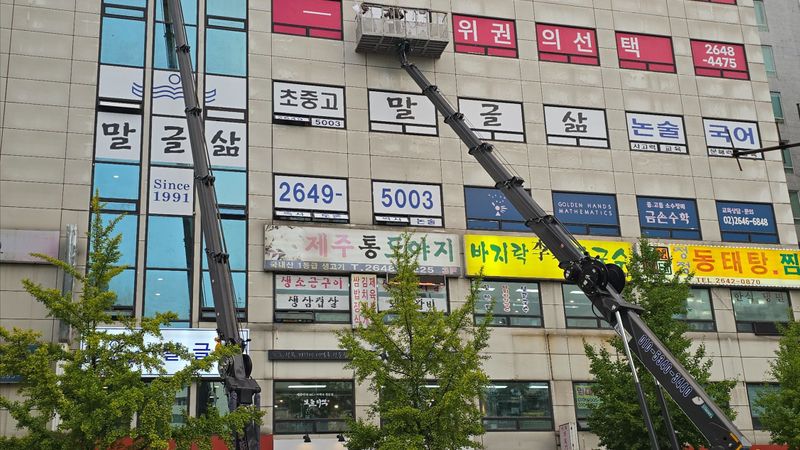 서울 양천구 학교/학원 간판 제작 사례