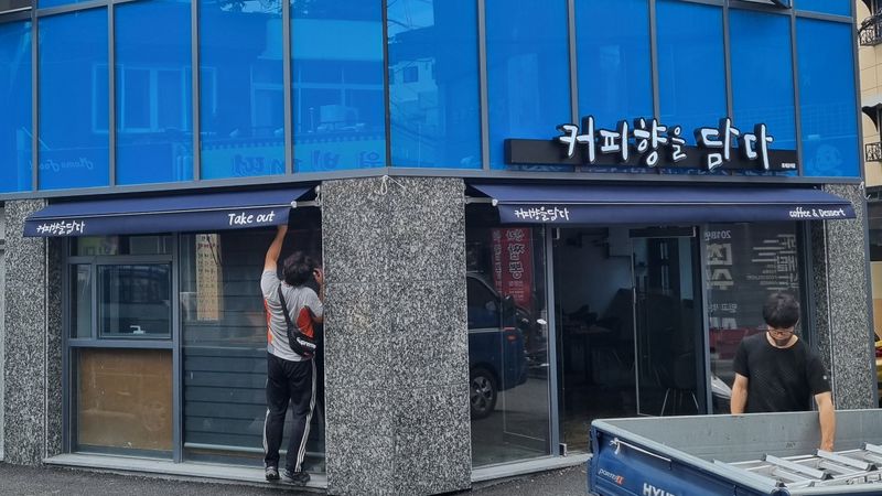 대구 남구 베이커리 / 카페 간판 제작 사례