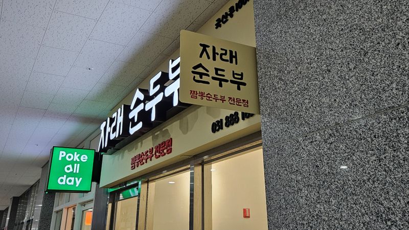 경기 용인시 일반음식점 간판 제작 사례