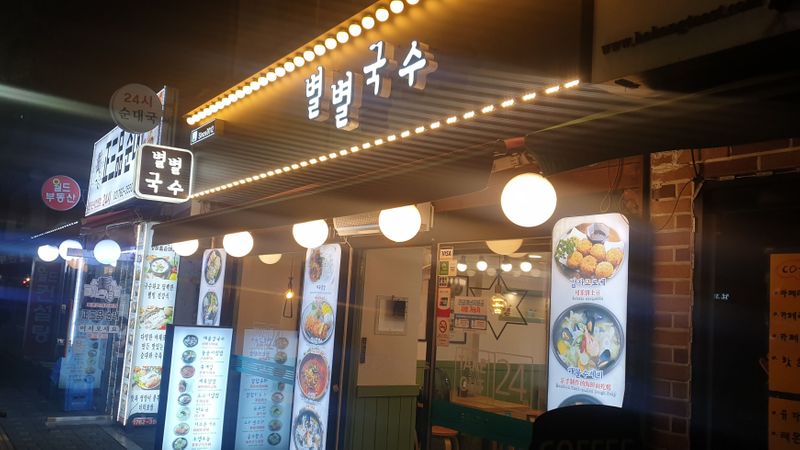 서울 종로구 일반음식점 간판 제작 사례