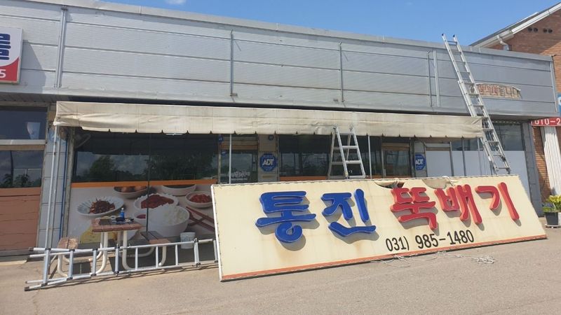 경기 김포시 일반음식점 간판 제작 사례
