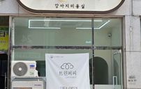 트윈퍼피 간판 포트폴리오