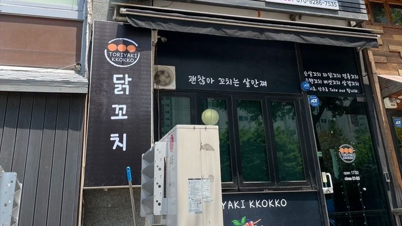 인천 서구 일반음식점 간판 제작 사례