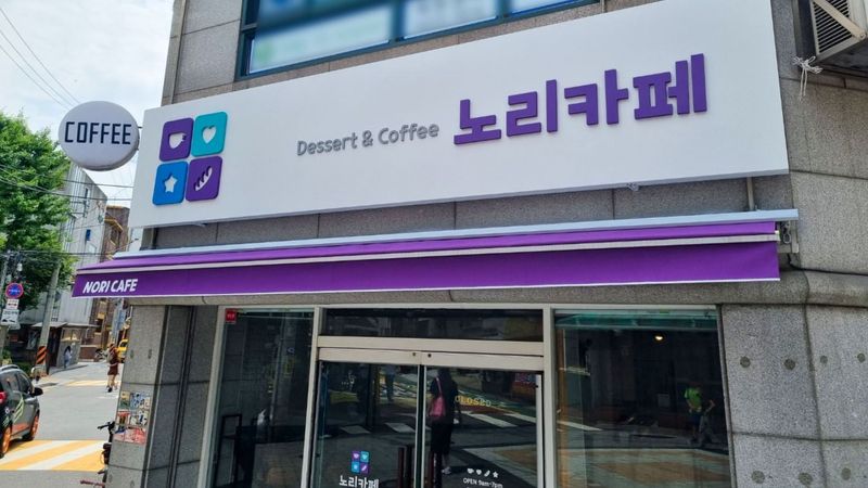 서울 양천구 베이커리 / 카페 간판 제작 사례