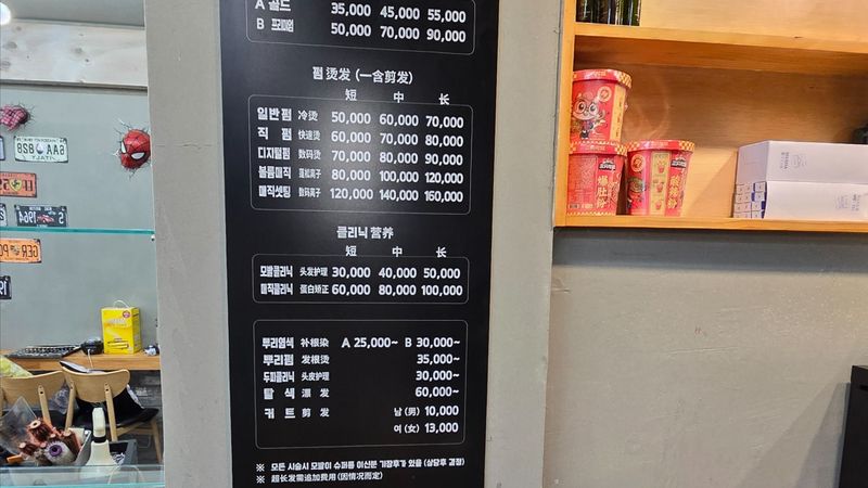 서울 구로구 뷰티/미용 간판 제작 사례