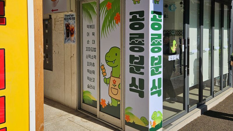 경기 수원시 일반음식점 간판 제작 사례