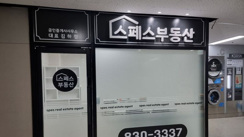 서울 구로구 공인중개업 간판 제작 사례
