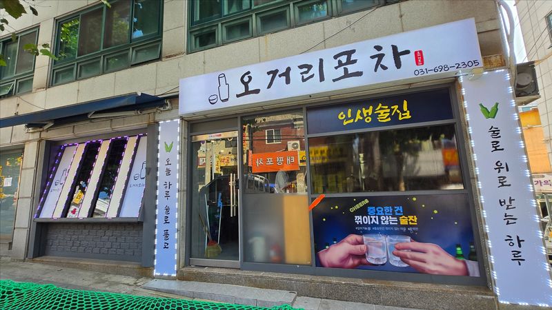 경기 성남시 일반음식점 간판 제작 사례
