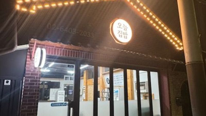 서울 강북구 일반음식점 간판 제작 사례