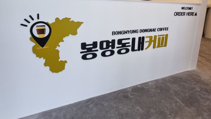 경기 하남시 베이커리 / 카페 간판 제작 사례