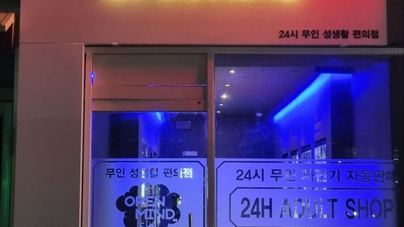 서울 관악구 편의점 / 마켓 간판 제작 사례
