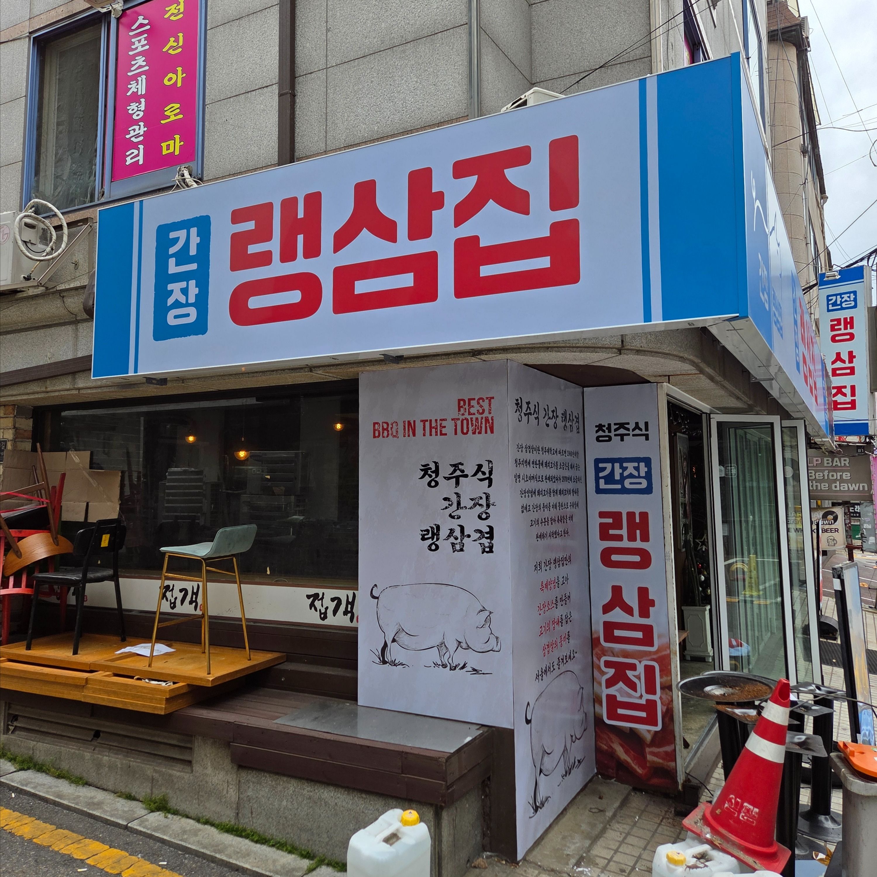 서울 강남구 일반음식점 일반형 간판 제작 사례