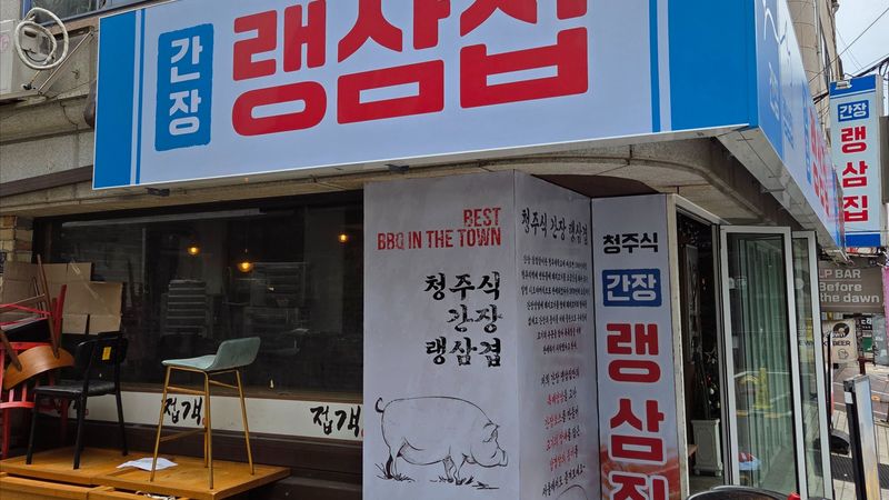 서울 강남구 일반음식점 간판 제작 사례