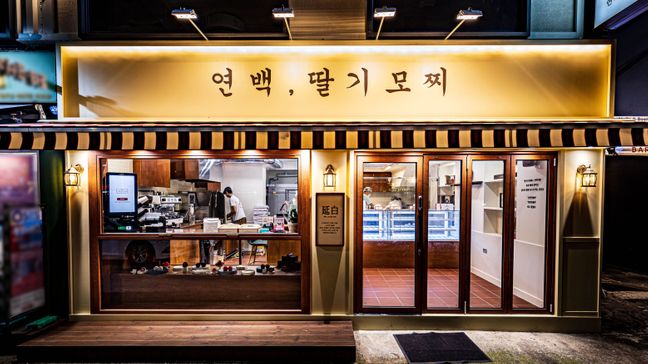 서울 마포구 일반음식점 금속/철제·기타 간판 제작 사례