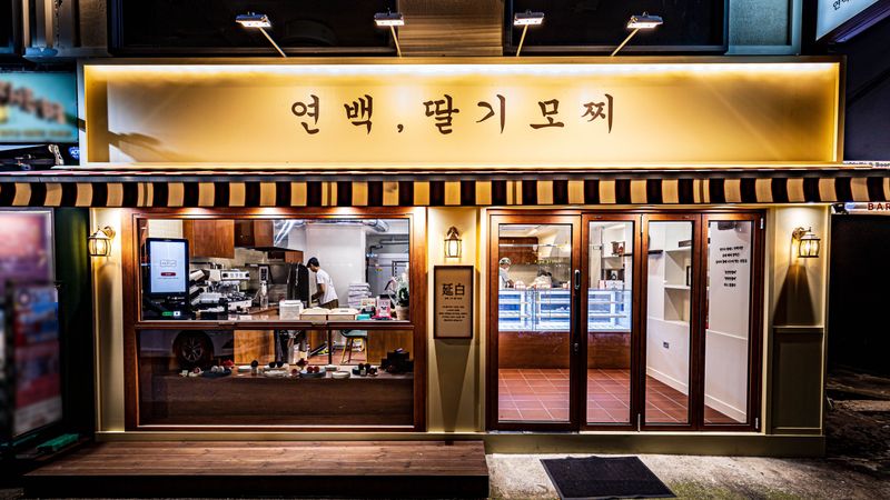 서울 마포구 일반음식점 간판 제작 사례