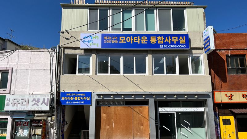 서울 강서구 사무실 간판 제작 사례