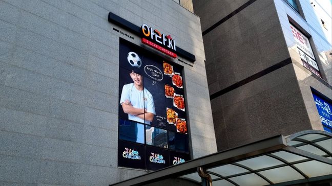 경기 김포시 일반음식점 금속/철제·기타 간판 제작 사례
