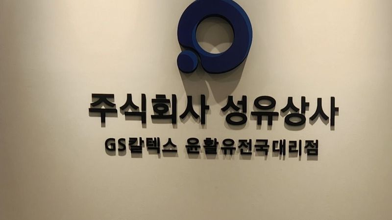 서울 영등포구 사무실 간판 제작 사례