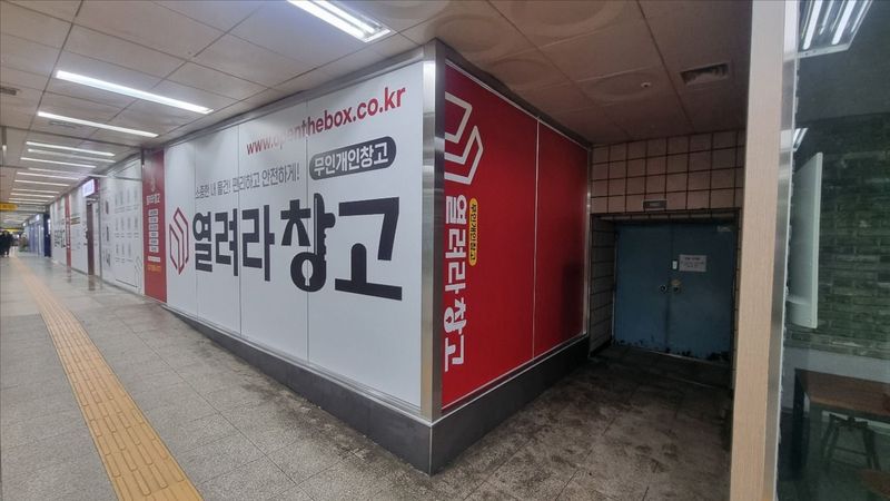 서울 서초구 일반 매장 간판 제작 사례