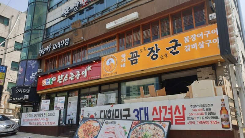 인천 남동구 일반음식점 간판 제작 사례