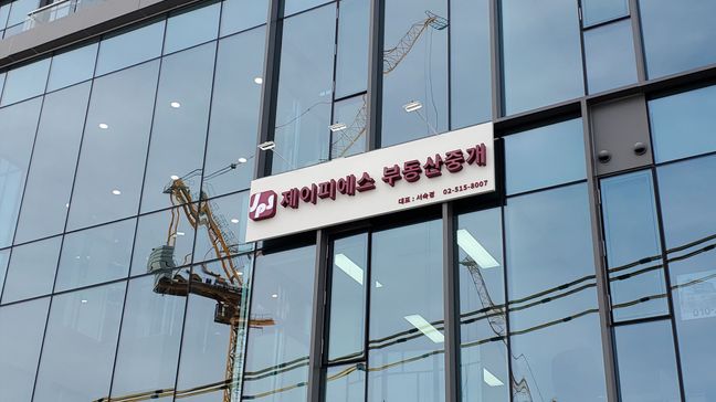 서울 강남구 공인중개업 금속/철제·기타 간판 제작 사례