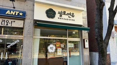 경기 일반음식점 간판 시공사례