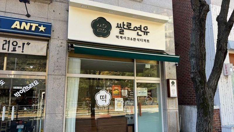 경기 용인시 일반음식점 간판 제작 사례