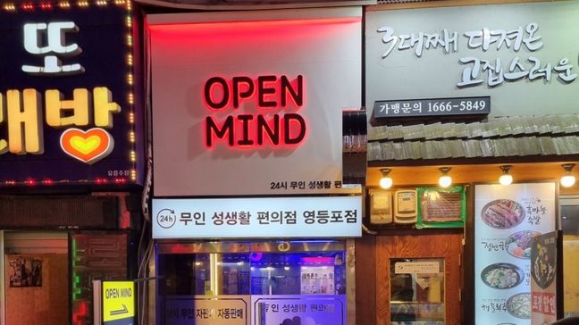 서울 영등포구 편의점 / 마켓 금속/철제·기타 간판 제작 사례