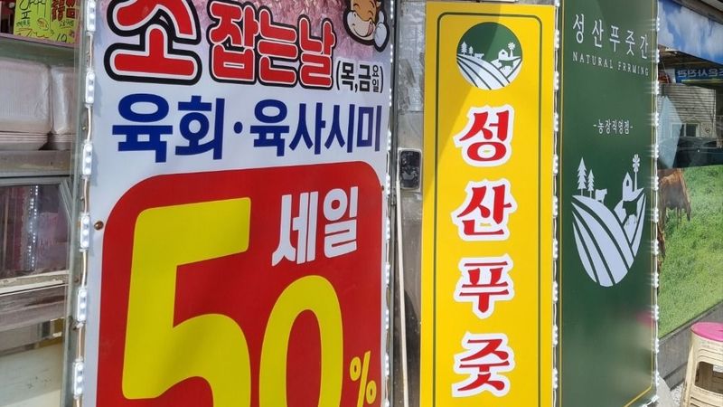 서울 마포구 일반 매장 간판 제작 사례