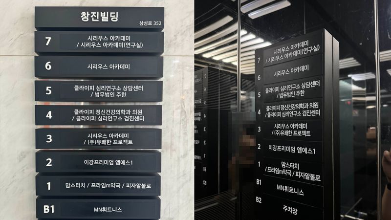 서울 강남구 사무실 간판 제작 사례