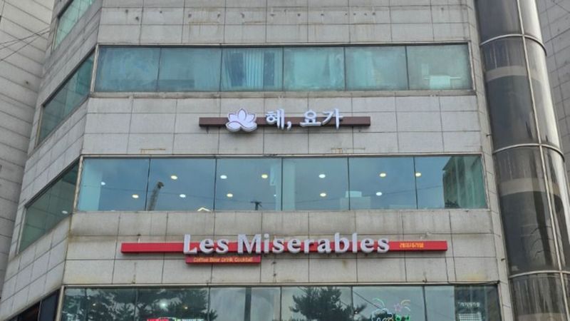 서울 동작구 피트니스 / 요가 간판 제작 사례