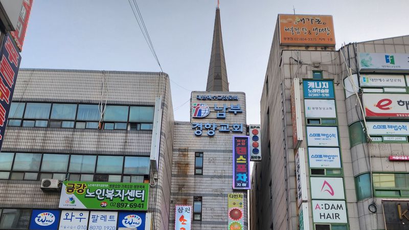 경기 광명시 교회 간판 제작 사례