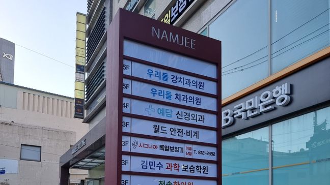 서울 동작구 사무실 지주형 간판 제작 사례