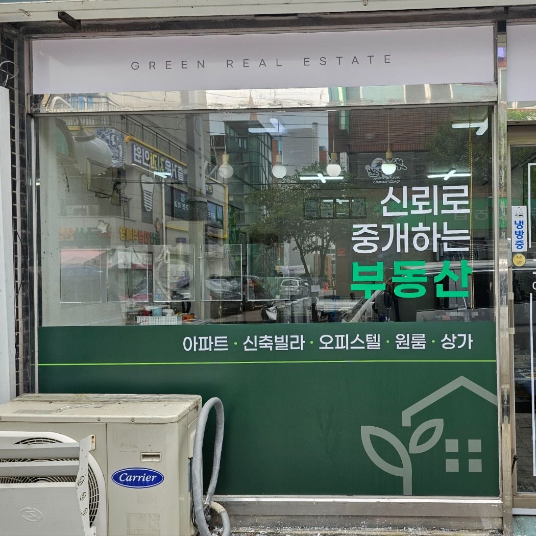 경기 부천시 공인중개업 기타·소형 간판 제작 사례