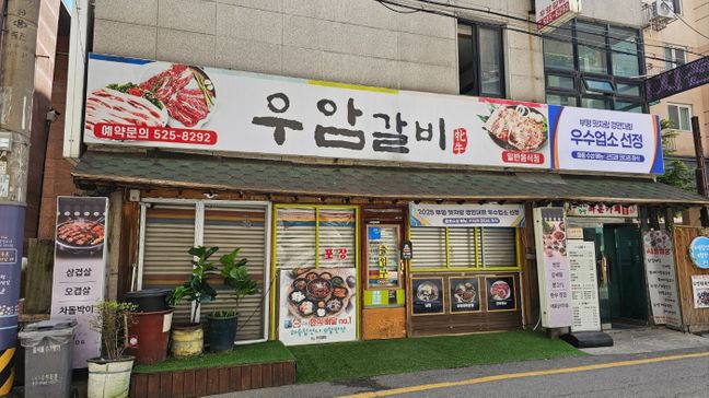 인천 부평구 일반음식점 기타·일반형 간판 제작 사례