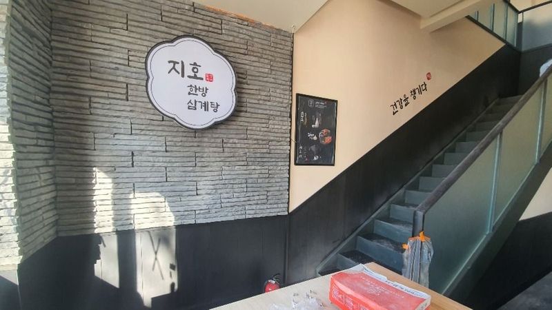 경기 김포시 일반음식점 간판 제작 사례