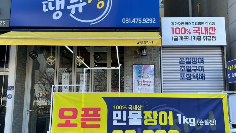 경기 안산시 일반음식점 간판 제작 사례