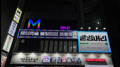 서울 뷰티/미용 간판 시공사례