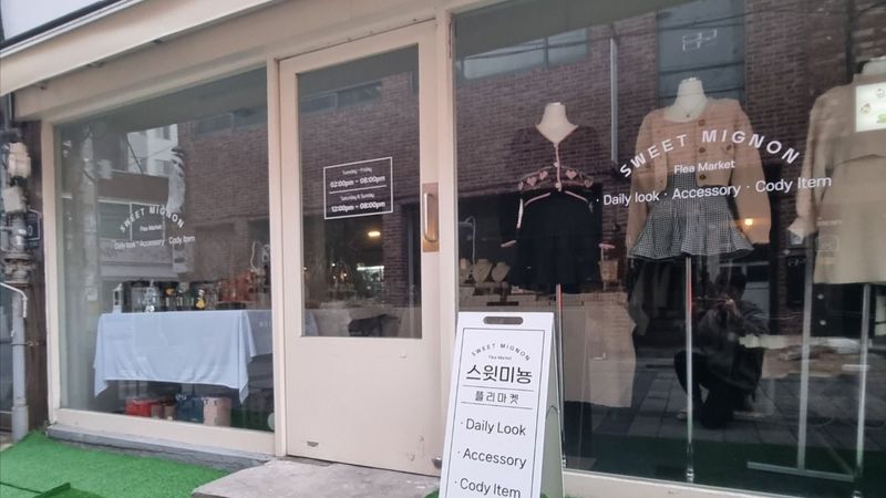 인천 부평구 의류매장 간판 제작 사례