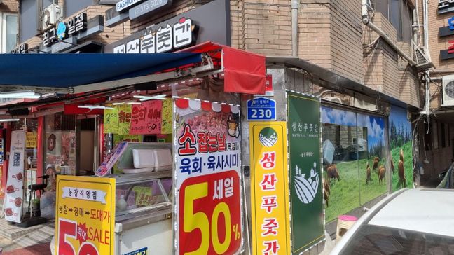 서울 마포구 일반 매장 기타 간판 제작 사례