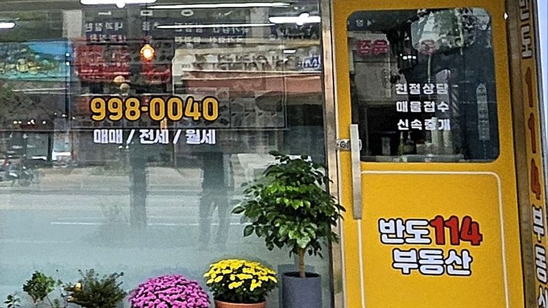 경기 김포시 공인중개업 간판 제작 사례