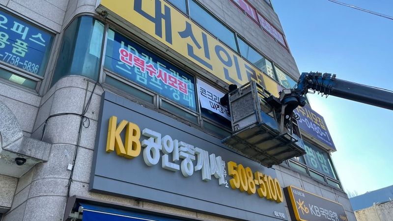 인천 부평구 사무실 간판 제작 사례