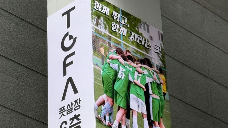 경기 파주시 학교/학원 간판 제작 사례