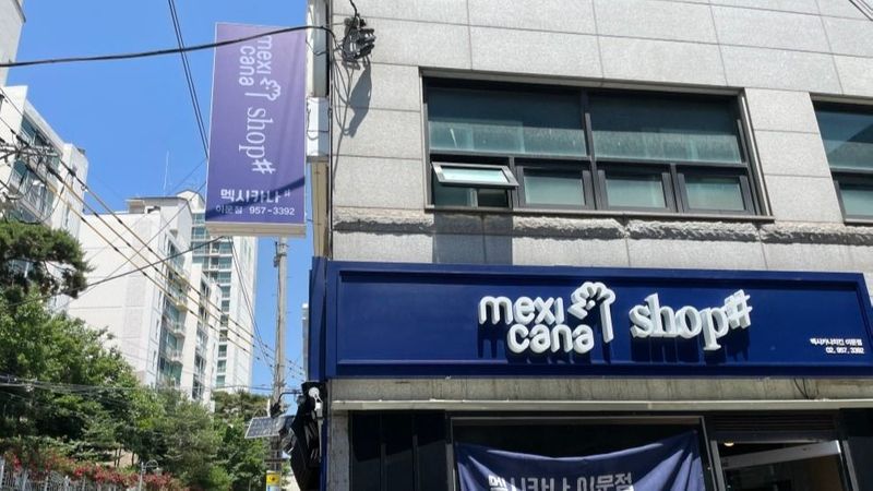 서울 동대문구 일반음식점 간판 제작 사례