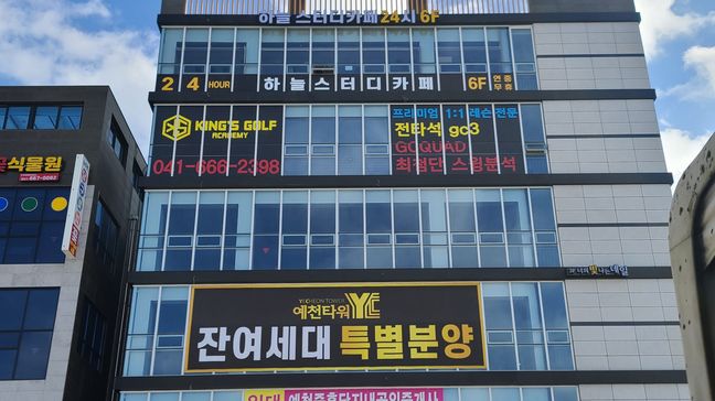충남 서산시 베이커리 / 카페 전광조명 간판 제작 사례