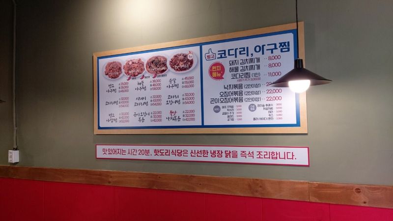 서울 중구 일반음식점 간판 제작 사례
