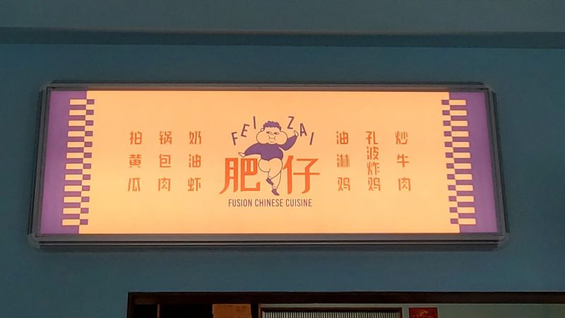 서울 금천구 일반음식점 간판 제작 사례