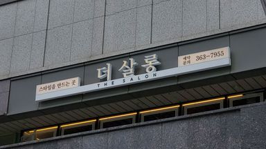 서울 뷰티/미용 간판 시공사례